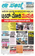 eESANJE :  Hubli -Dharwad 