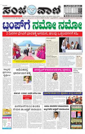 24-02-2020 kalaburagi news
