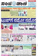 Raichur