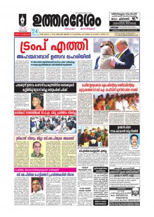 UTHARADESAM 