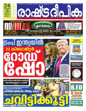 malappuram24-02-2020