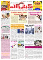 Telugu Express Newspaper