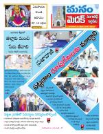 Medak/Sangareddy/Siddipeta