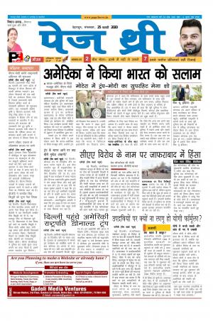 Page Three 25 February 2020