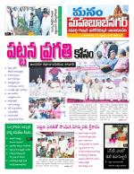 Mahaboobnagar/Gadwal/