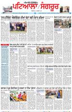 Punjabi Tribune (Patiala-Sangrur)