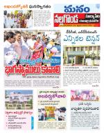 Nalgonda/Yadadri/Suryapet