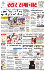 Star Samachar Bhopal