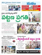 Warangal/Janagam/jayasankar/Mahaboobabad