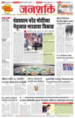 Pune - Mumbai Janshakti