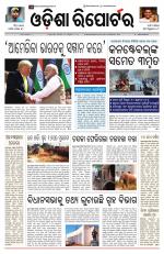 Odisha Reporter