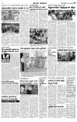 Nagarcoil Supplement