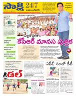 Mahabubnagar District