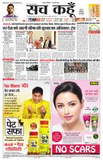 Rajasthan Edition