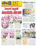 Komaram Bheem District