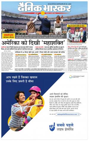 अकोला मेल