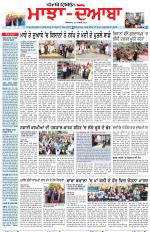 Punjabi Tribune (Majha/Doaba)