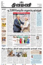 Dinamani - New Delhi