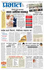 पुणे जिल्हा आवृत्ती