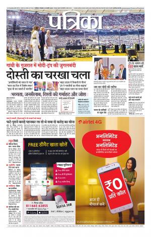 Shivpuri Patrika