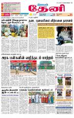 Theni-Madurai Supplement