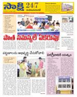 Mahabubabad District