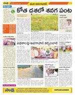 Adilabad Constituencies