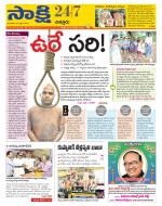 Chittoor District