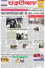 Chardikla epaper