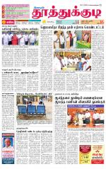 Tuticorin-Tirunelveli Supplement