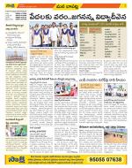 Guntur Constituencies