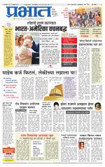 पुणे शहर आवृत्ती