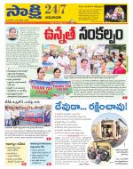 Guntur Amaravathi District