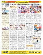 Guntur Amaravathi Constituencies