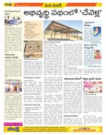 Medak Constituencies