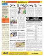 Krishna Constituencies