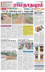 Madurai-Ramnad Supplement