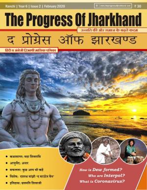 The Progress of Jharkhand #52