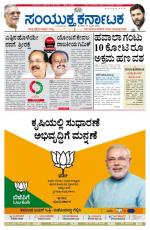 April 13, 2014, Hubli