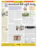 Chittoor Constituencies