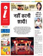 Prayagraj Hindi ePaper, Allahabad Hindi Newspaper - InextLive