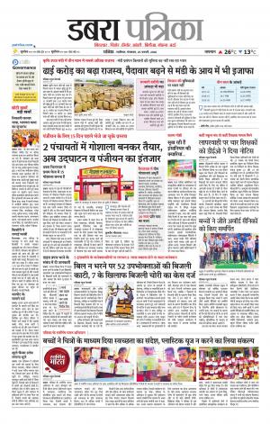 Dabra Patrika