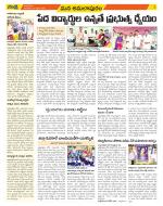 East Godavari Divisions