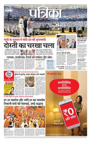 Balaghat Seoni Patrika