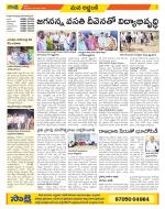 Prakasam Constituencies