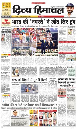 Divya Himachal Chandigarh