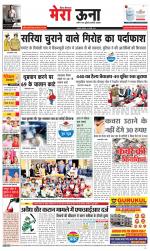 Divya Himachal Dharamsala +Mera Una +Aastha