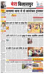 Divya Himachal Dharamsala+Mera Bilaspur +Aastha