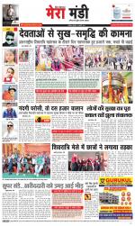 Divya Himachal Dharamsala+Mera Mandi +Aastha