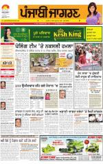 Patiala  : Punjabi jagran News : 13th April 2014